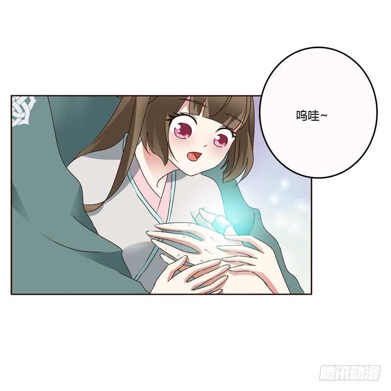 通灵妃韩漫全集-不许碰她！无删减无遮挡章节图片 
