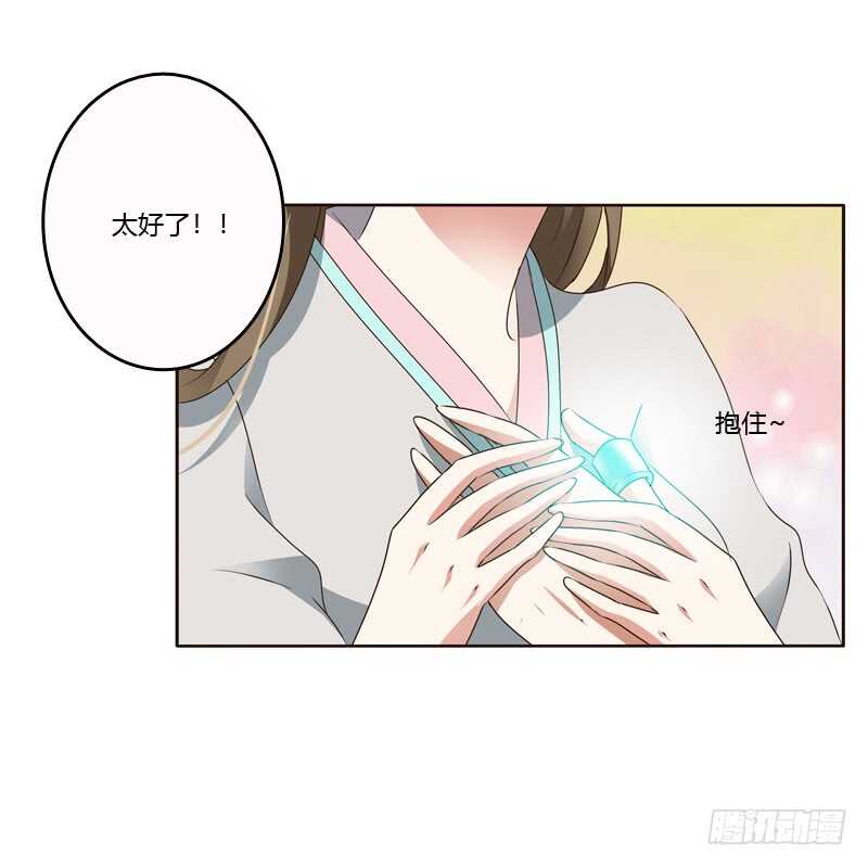 通灵妃韩漫全集-不许碰她！无删减无遮挡章节图片 