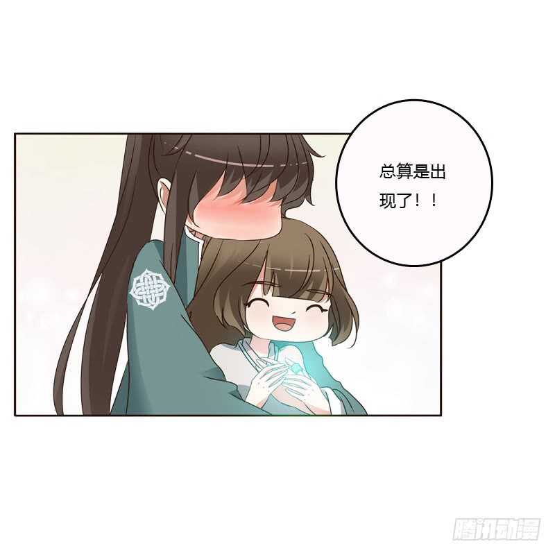 通灵妃韩漫全集-不许碰她！无删减无遮挡章节图片 