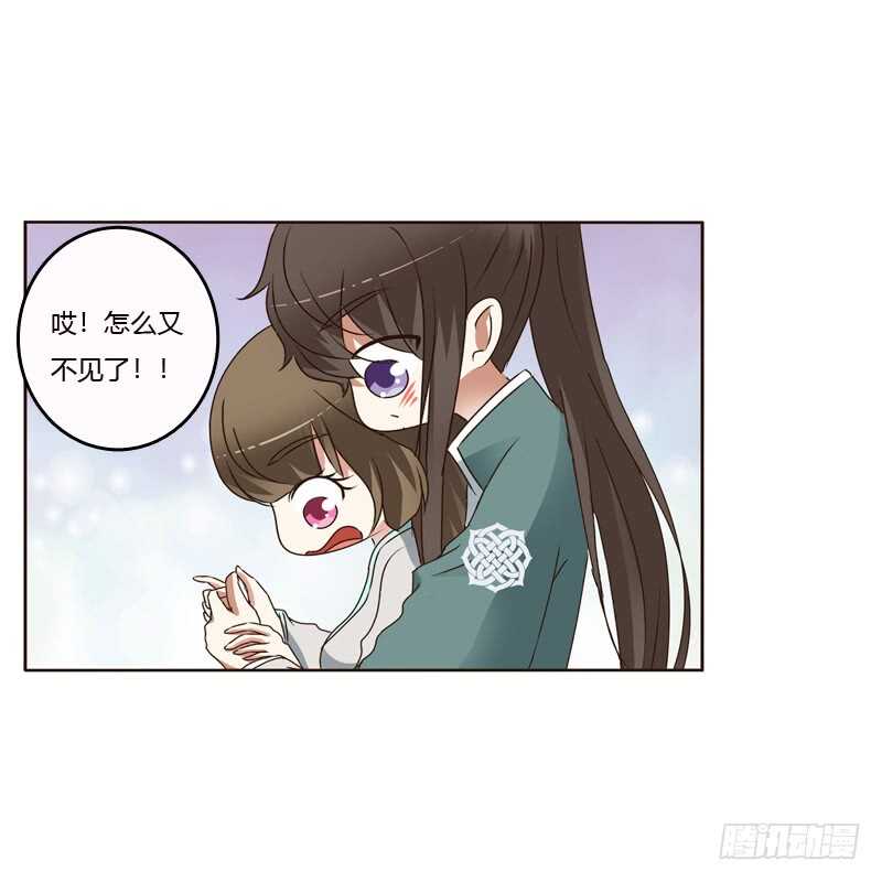 通灵妃韩漫全集-不许碰她！无删减无遮挡章节图片 