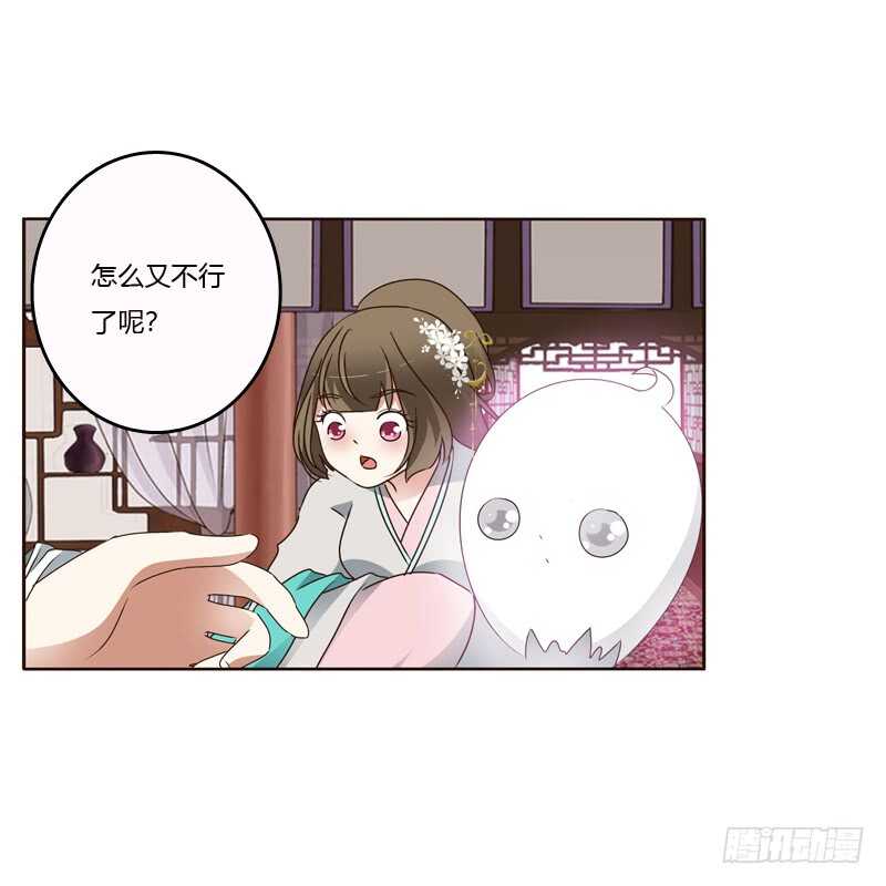 通灵妃韩漫全集-不许碰她！无删减无遮挡章节图片 
