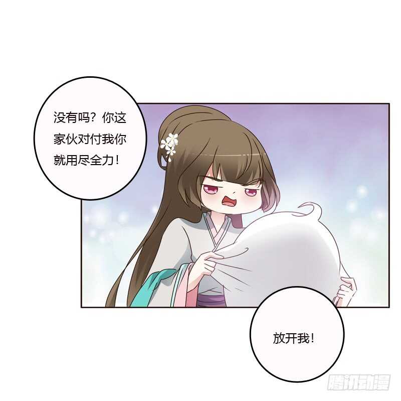 通灵妃韩漫全集-不许碰她！无删减无遮挡章节图片 