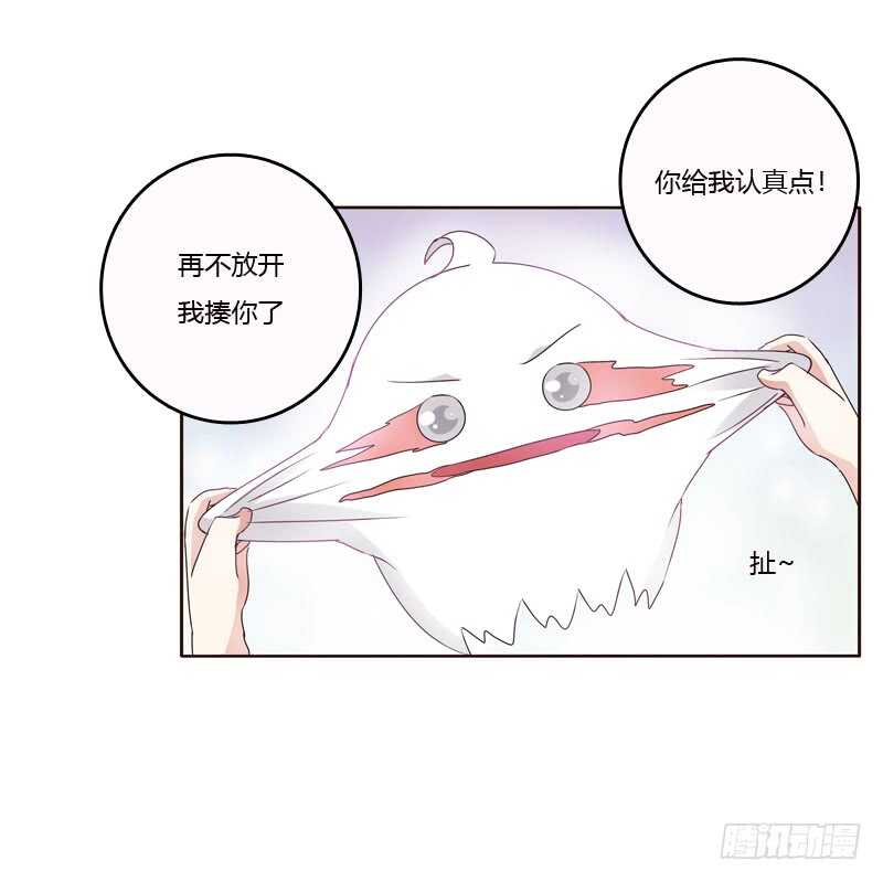 通灵妃韩漫全集-不许碰她！无删减无遮挡章节图片 