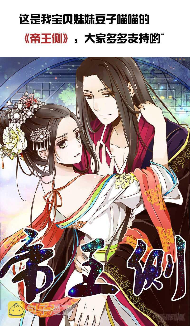 通灵妃韩漫全集-不许碰她！无删减无遮挡章节图片 