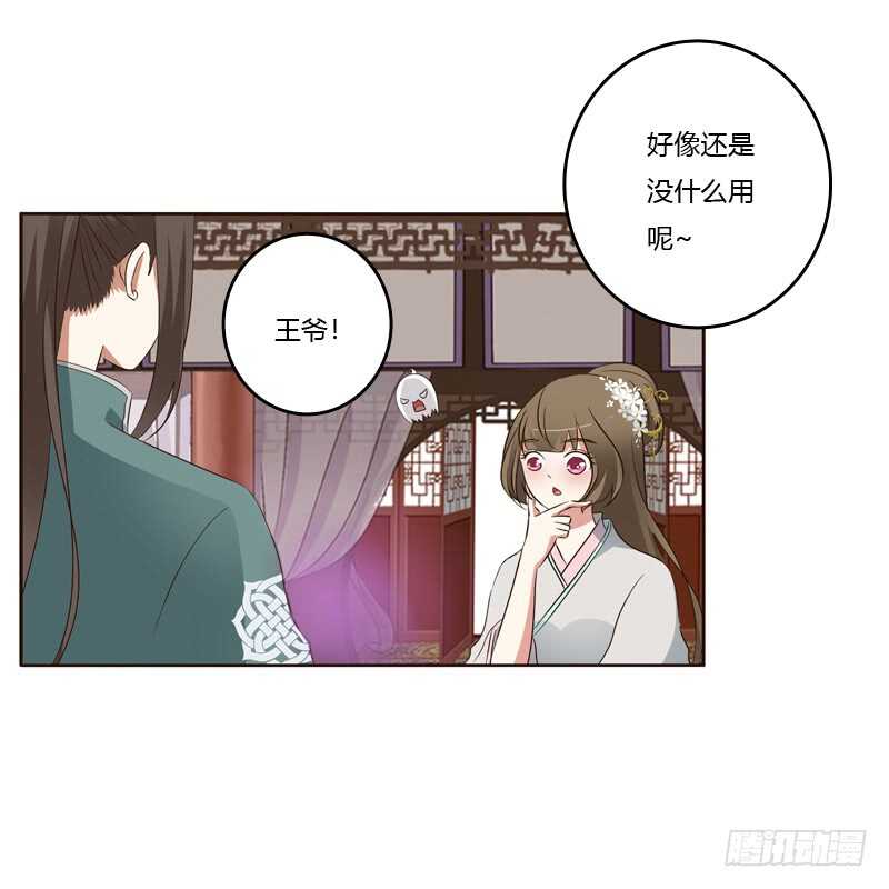 通灵妃韩漫全集-不许碰她！无删减无遮挡章节图片 