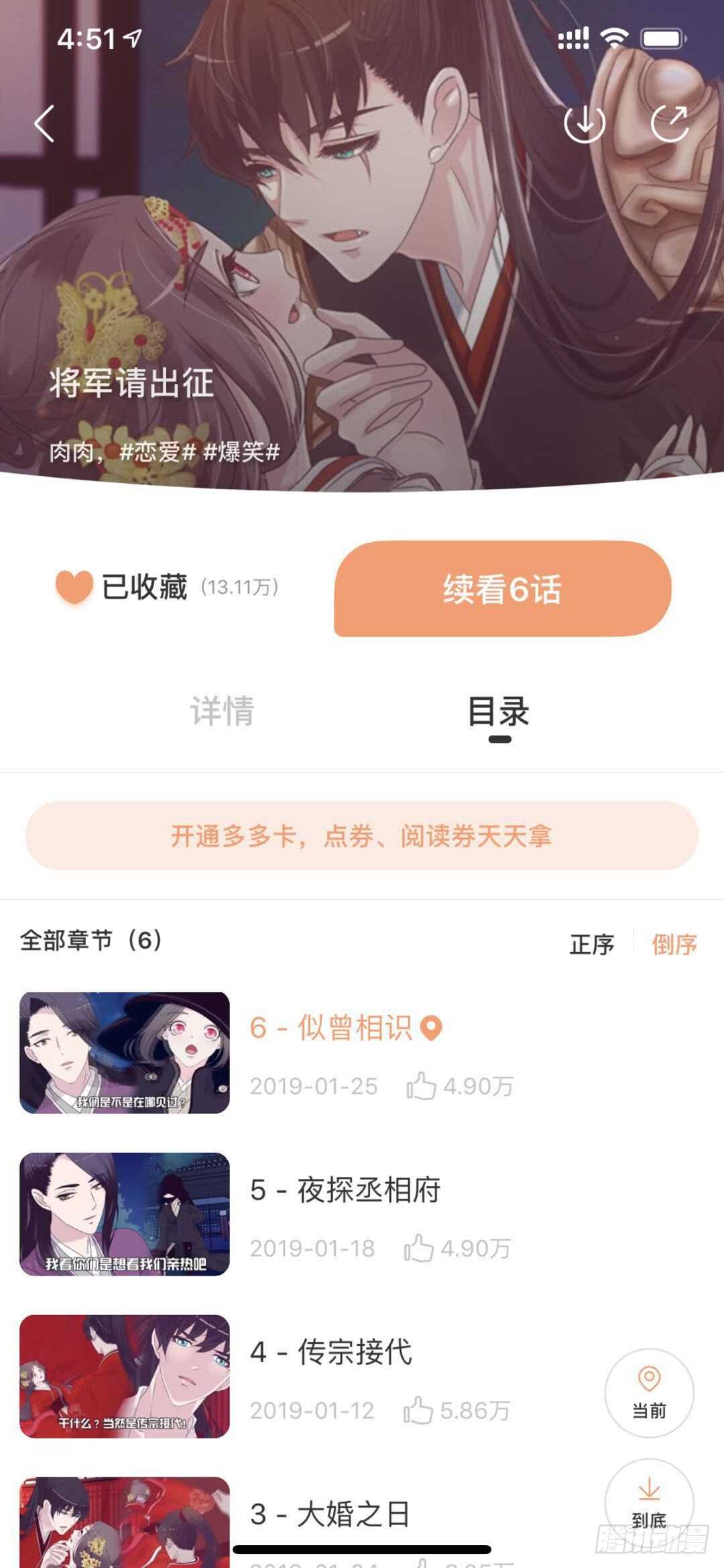 通灵妃韩漫全集-我真美无删减无遮挡章节图片 