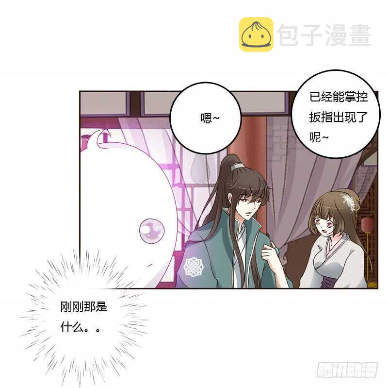 通灵妃韩漫全集-我真美无删减无遮挡章节图片 