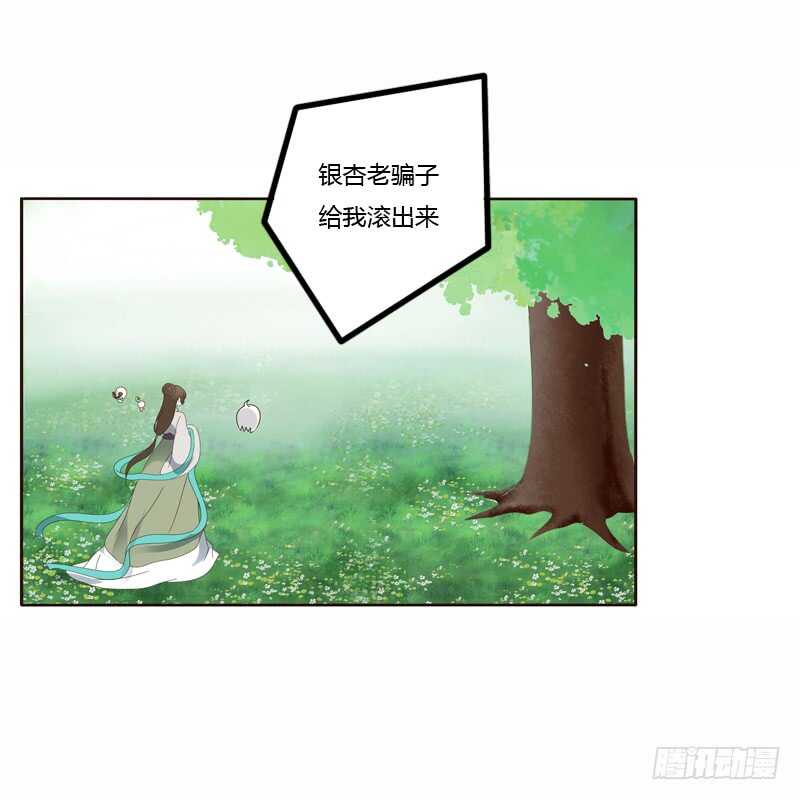 通灵妃韩漫全集-云兮的危机无删减无遮挡章节图片 