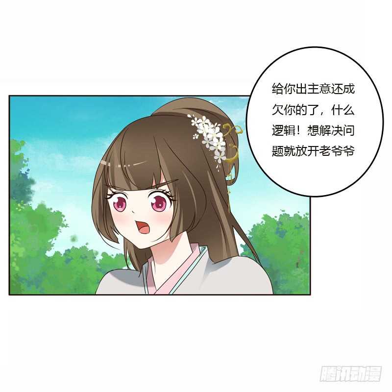 通灵妃韩漫全集-云兮的危机无删减无遮挡章节图片 