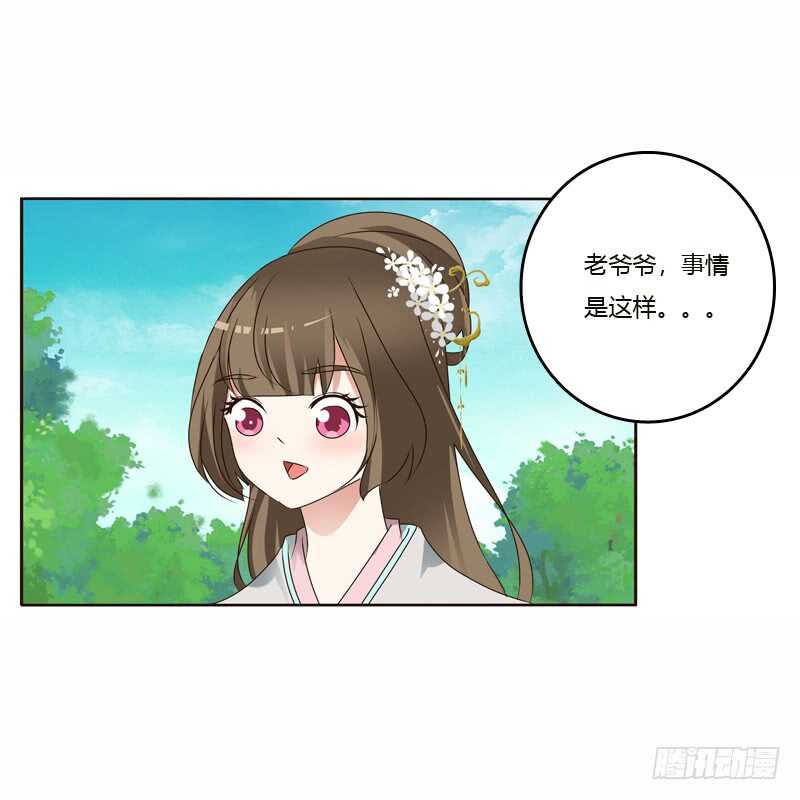通灵妃韩漫全集-云兮的危机无删减无遮挡章节图片 