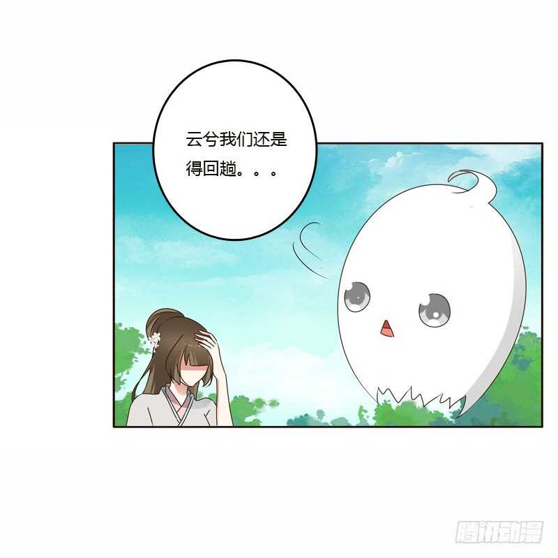 通灵妃韩漫全集-云兮的危机无删减无遮挡章节图片 