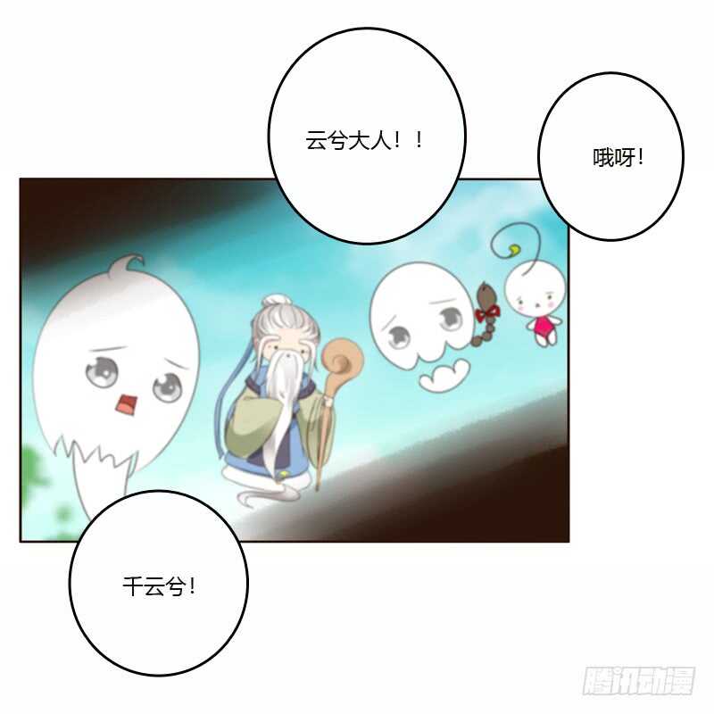 通灵妃韩漫全集-云兮的危机无删减无遮挡章节图片 