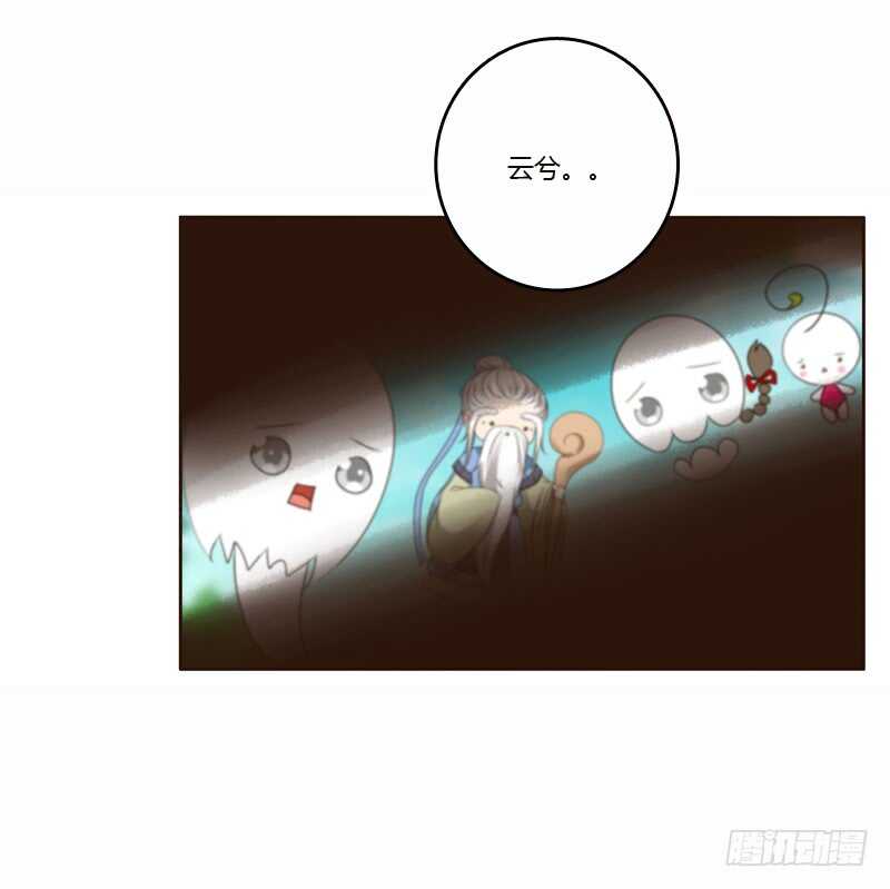 通灵妃韩漫全集-云兮的危机无删减无遮挡章节图片 