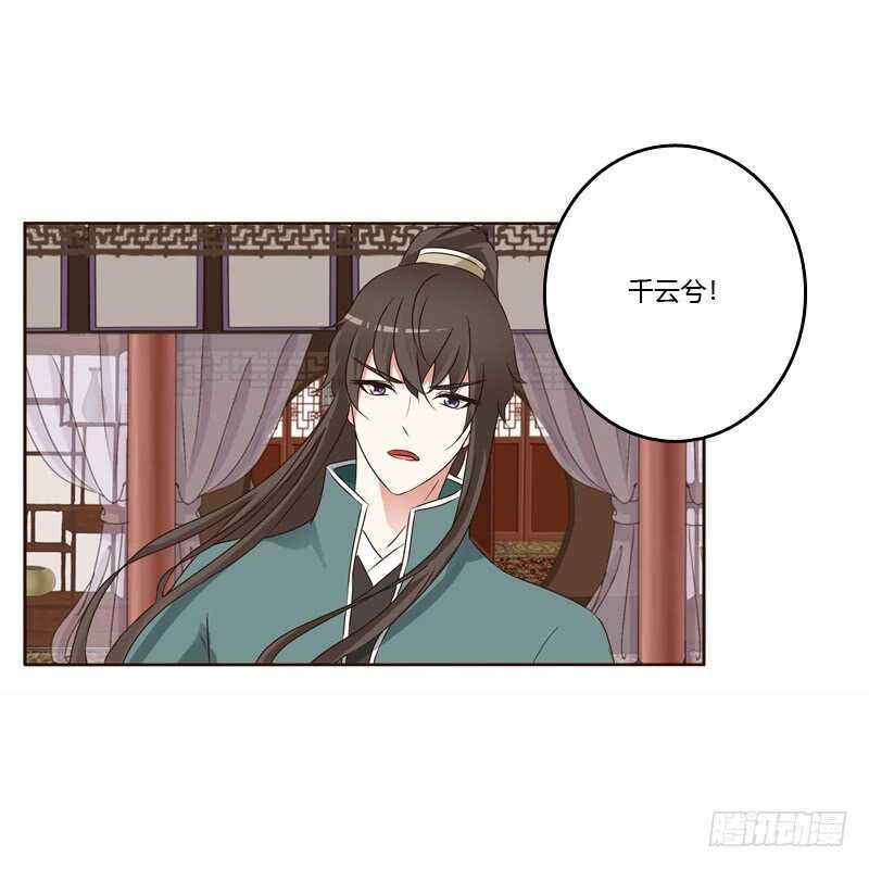 通灵妃韩漫全集-云兮的危机无删减无遮挡章节图片 