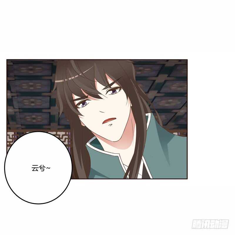 通灵妃韩漫全集-云兮的危机无删减无遮挡章节图片 