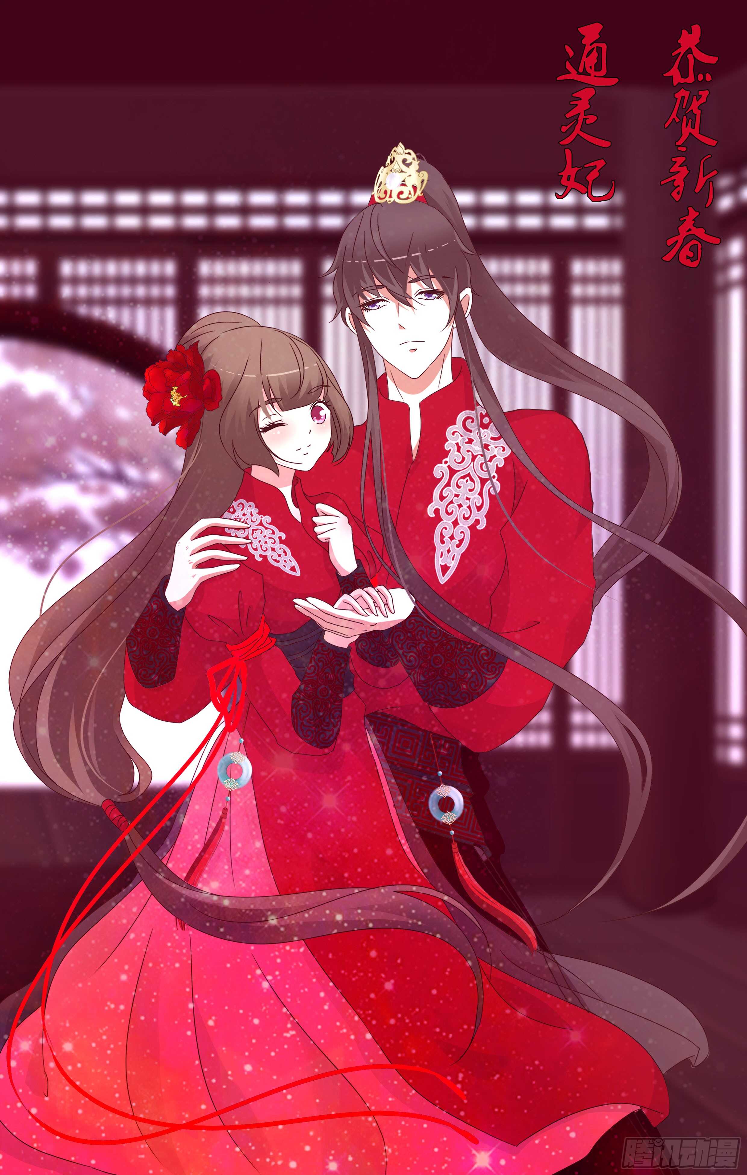 通灵妃韩漫全集-云兮的危机无删减无遮挡章节图片 