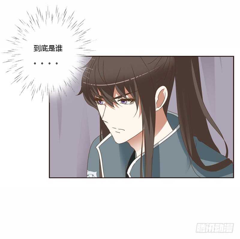 通灵妃韩漫全集-彻查夜王府无删减无遮挡章节图片 