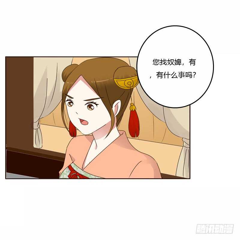 通灵妃韩漫全集-彻查夜王府无删减无遮挡章节图片 