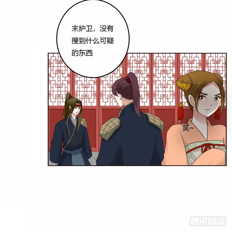 通灵妃韩漫全集-彻查夜王府无删减无遮挡章节图片 