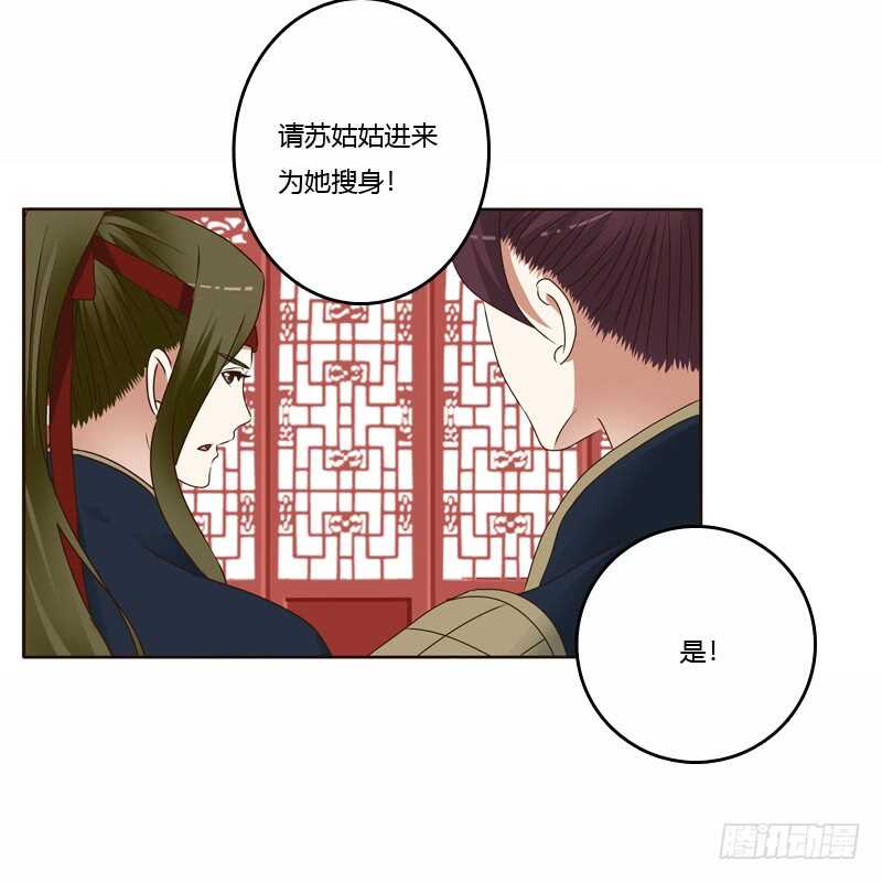 通灵妃韩漫全集-彻查夜王府无删减无遮挡章节图片 
