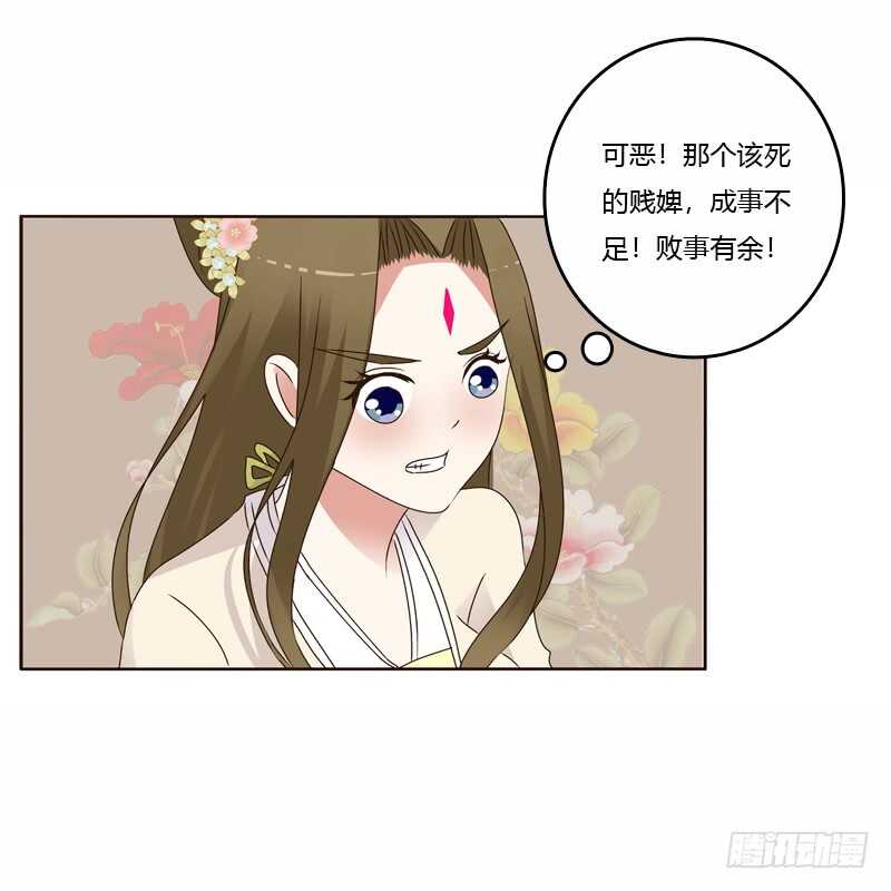 通灵妃韩漫全集-彻查夜王府无删减无遮挡章节图片 