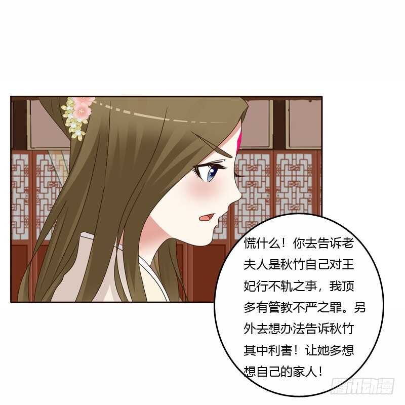 通灵妃韩漫全集-彻查夜王府无删减无遮挡章节图片 