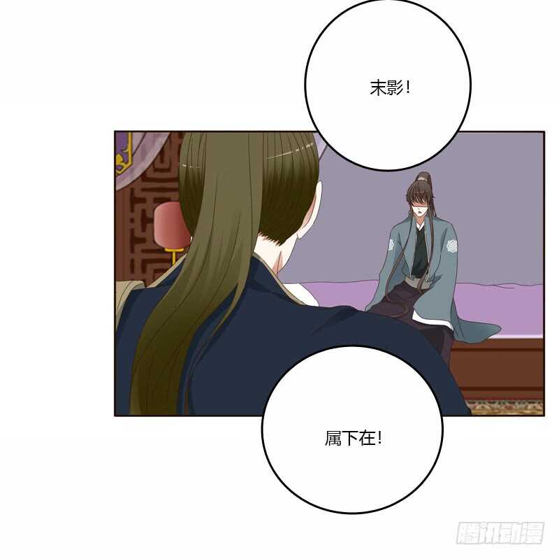 通灵妃韩漫全集-彻查夜王府无删减无遮挡章节图片 