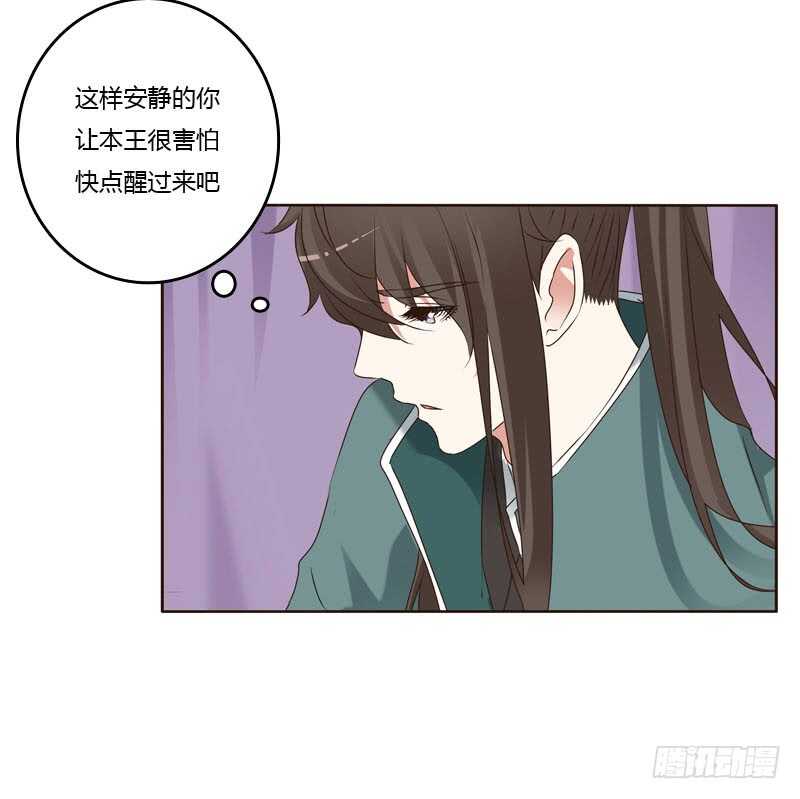 通灵妃韩漫全集-王爷的害怕无删减无遮挡章节图片 