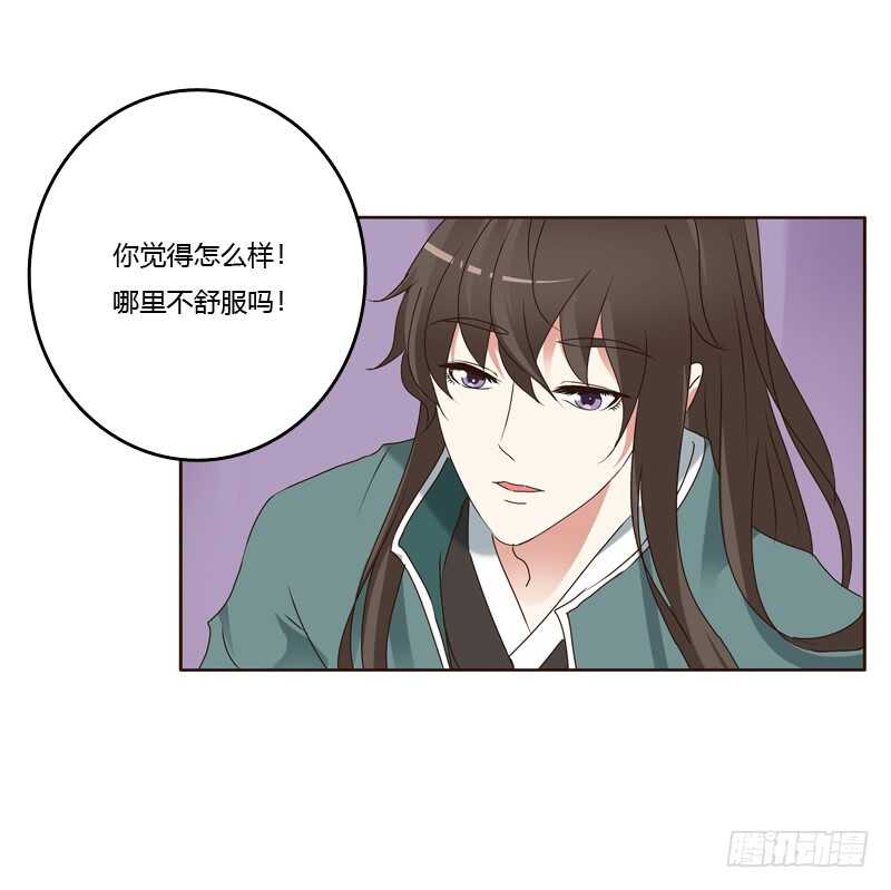 通灵妃韩漫全集-王爷的害怕无删减无遮挡章节图片 