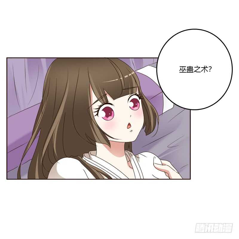 通灵妃韩漫全集-王爷的害怕无删减无遮挡章节图片 