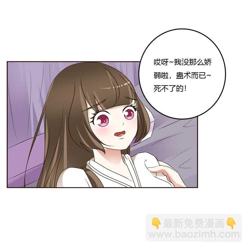 通灵妃韩漫全集-王爷的害怕无删减无遮挡章节图片 