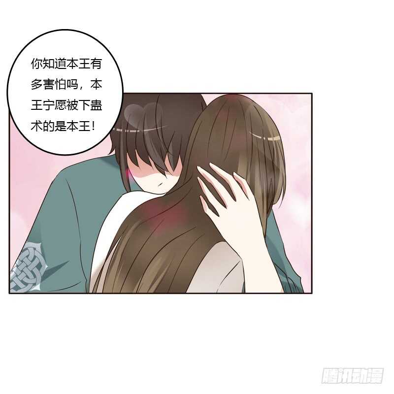 通灵妃韩漫全集-王爷的害怕无删减无遮挡章节图片 