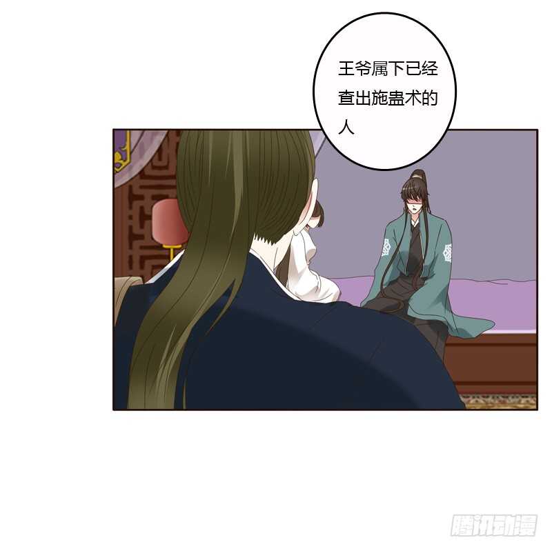 通灵妃韩漫全集-王爷的害怕无删减无遮挡章节图片 