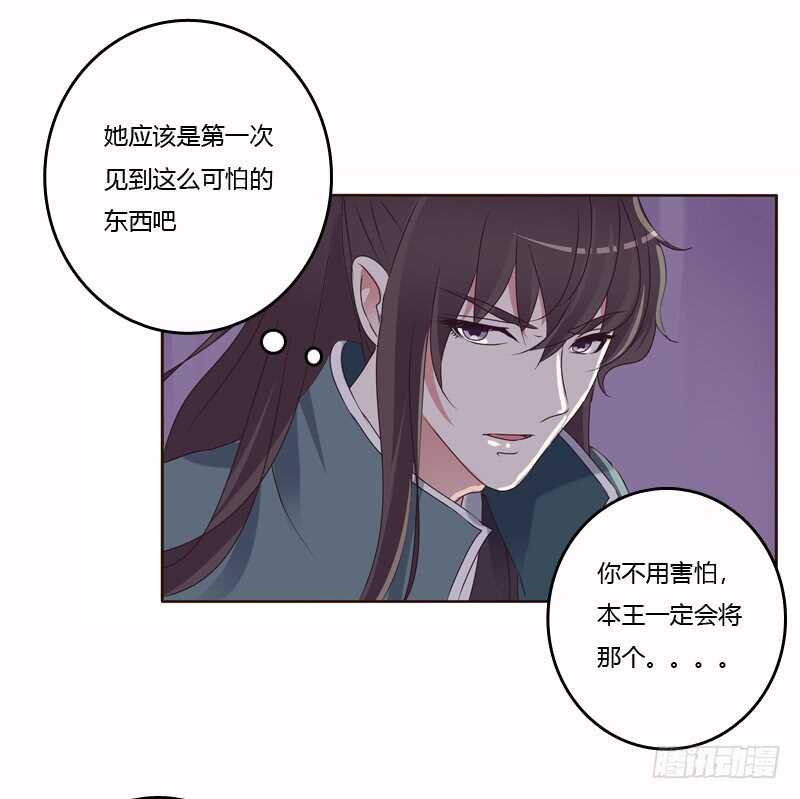 通灵妃韩漫全集-惩治楚美人无删减无遮挡章节图片 