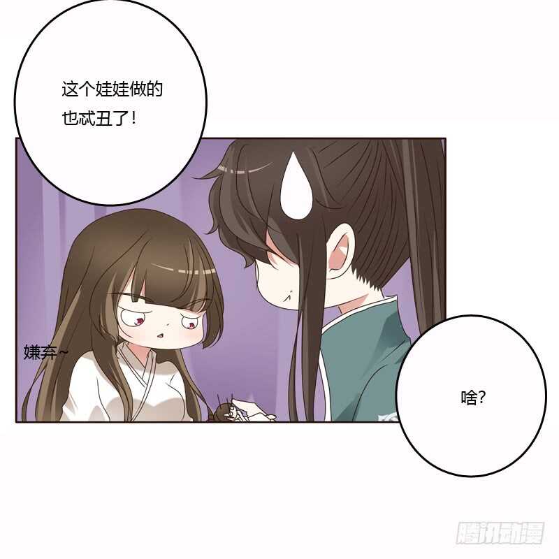 通灵妃韩漫全集-惩治楚美人无删减无遮挡章节图片 