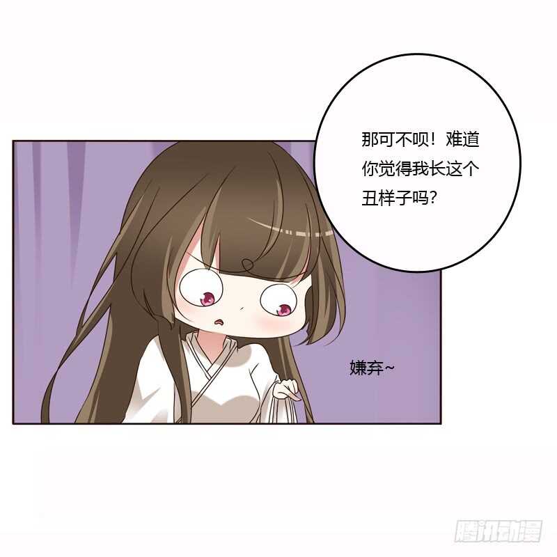 通灵妃韩漫全集-惩治楚美人无删减无遮挡章节图片 
