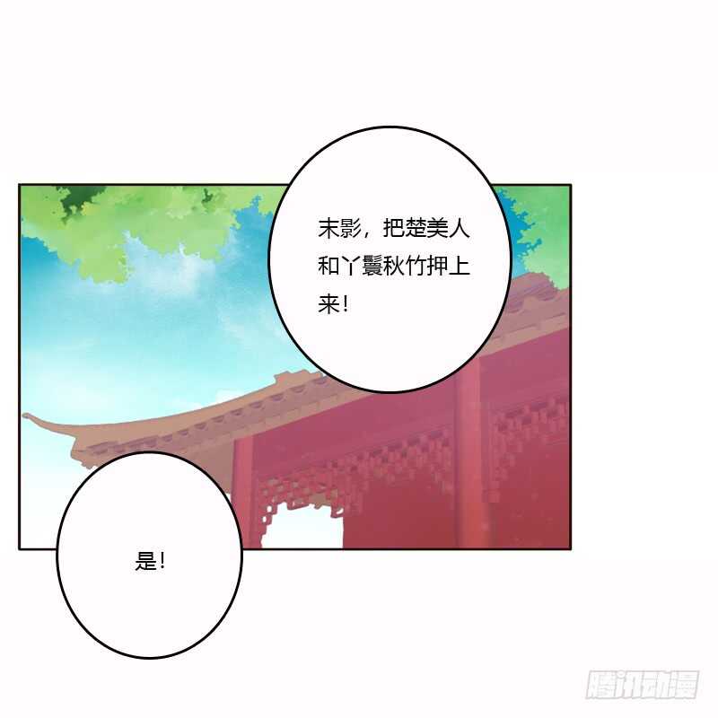 通灵妃韩漫全集-惩治楚美人无删减无遮挡章节图片 