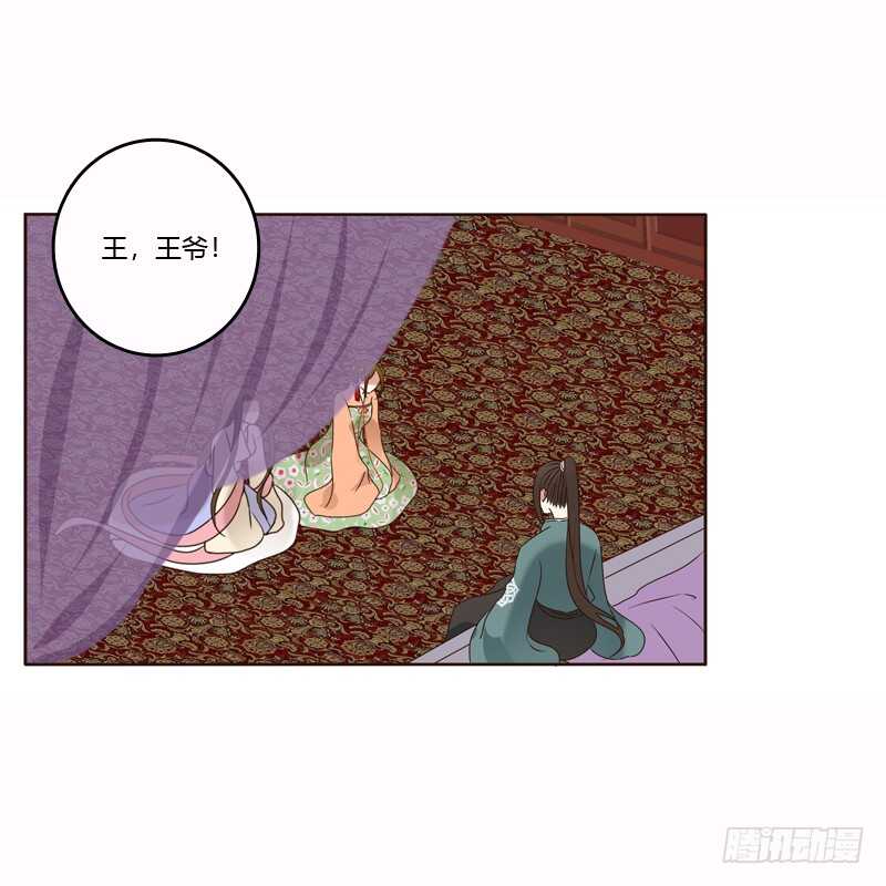通灵妃韩漫全集-惩治楚美人无删减无遮挡章节图片 