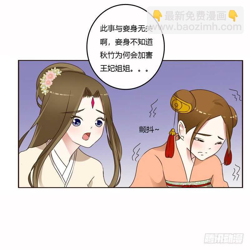 通灵妃韩漫全集-惩治楚美人无删减无遮挡章节图片 