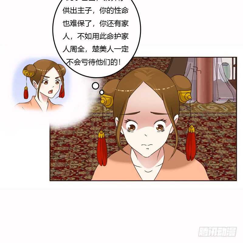 通灵妃韩漫全集-惩治楚美人无删减无遮挡章节图片 