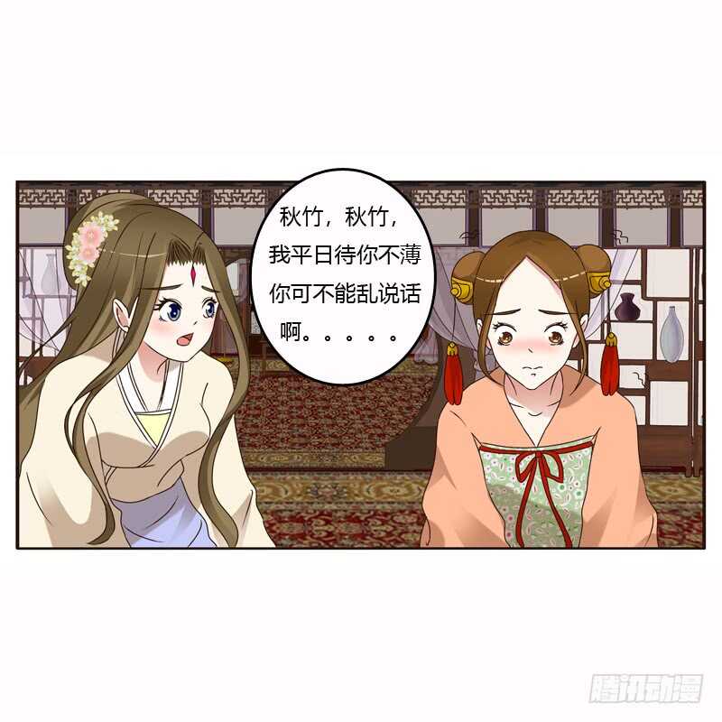 通灵妃韩漫全集-惩治楚美人无删减无遮挡章节图片 