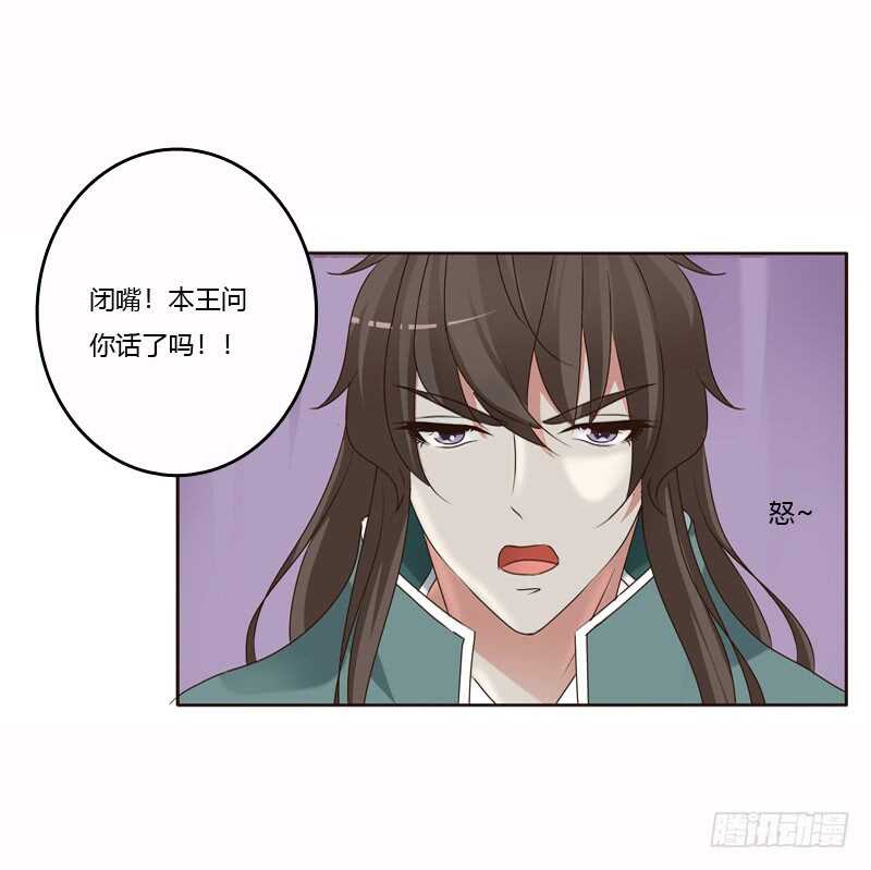 通灵妃韩漫全集-惩治楚美人无删减无遮挡章节图片 