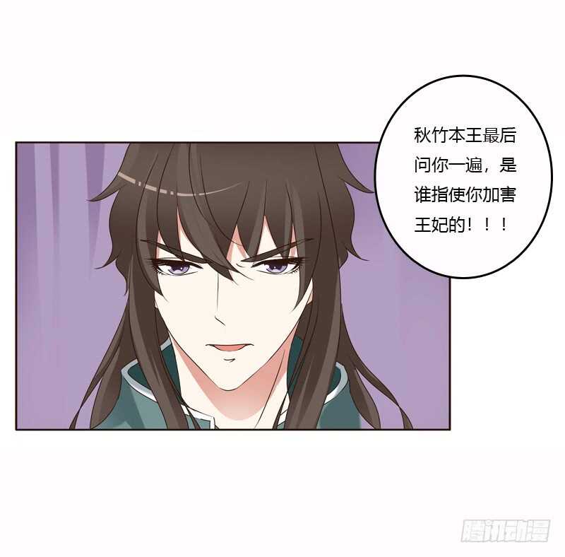 通灵妃韩漫全集-惩治楚美人无删减无遮挡章节图片 
