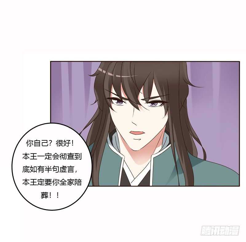 通灵妃韩漫全集-惩治楚美人无删减无遮挡章节图片 