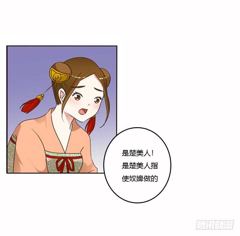 通灵妃韩漫全集-惩治楚美人无删减无遮挡章节图片 