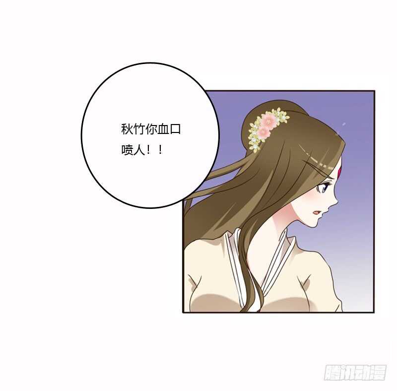 通灵妃韩漫全集-惩治楚美人无删减无遮挡章节图片 