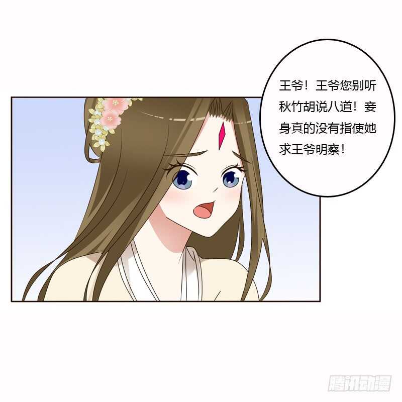 通灵妃韩漫全集-惩治楚美人无删减无遮挡章节图片 