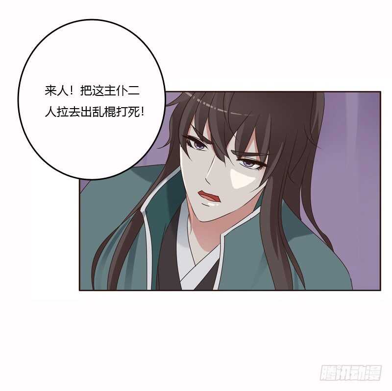 通灵妃韩漫全集-惩治楚美人无删减无遮挡章节图片 