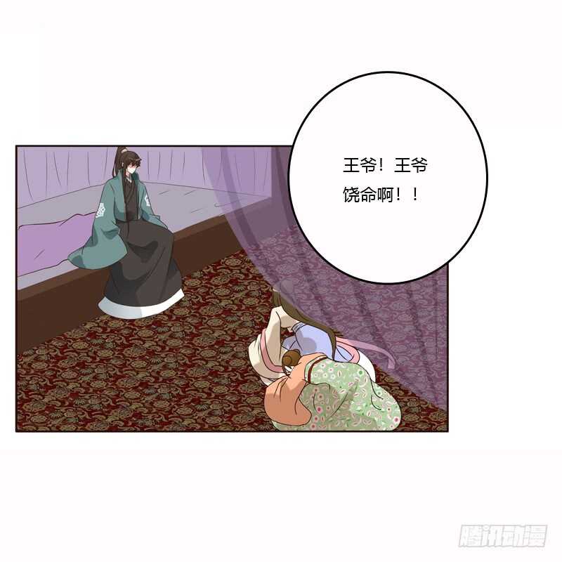 通灵妃韩漫全集-惩治楚美人无删减无遮挡章节图片 