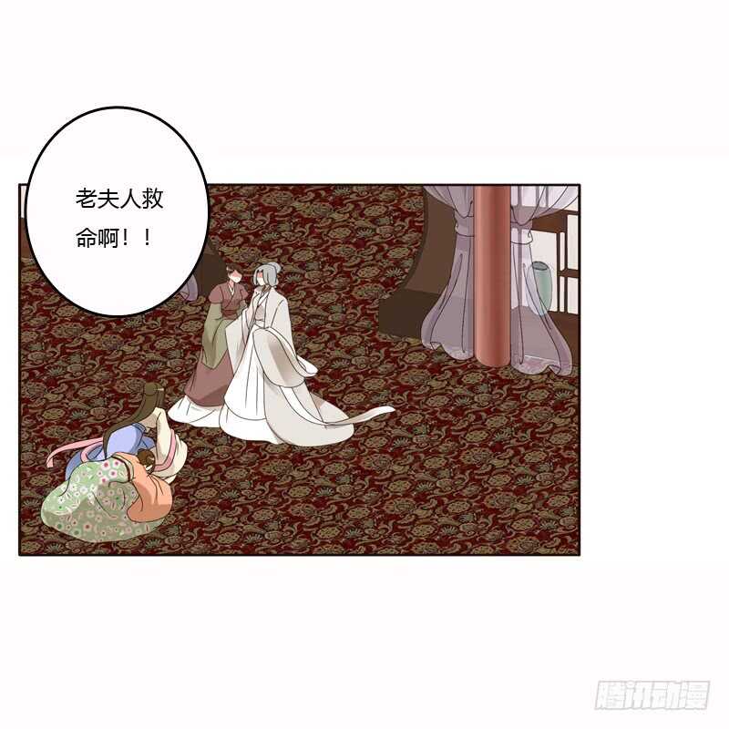 通灵妃韩漫全集-惩治楚美人无删减无遮挡章节图片 